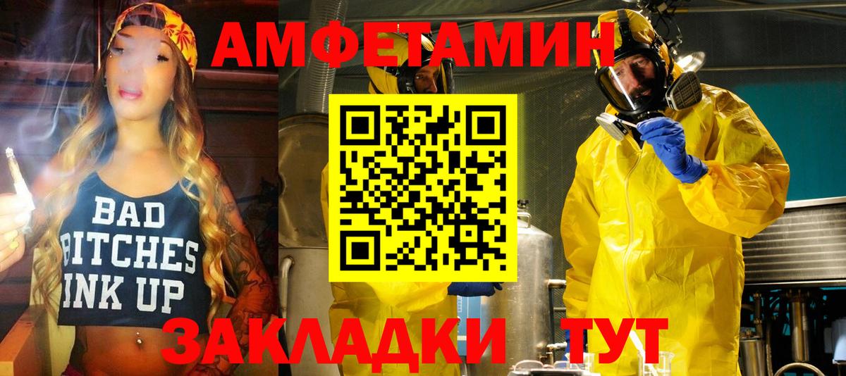 АМФЕТАМИН  Вход с VPN  Щёлково  MEGA онион  АМФЕТАМИН 98% 