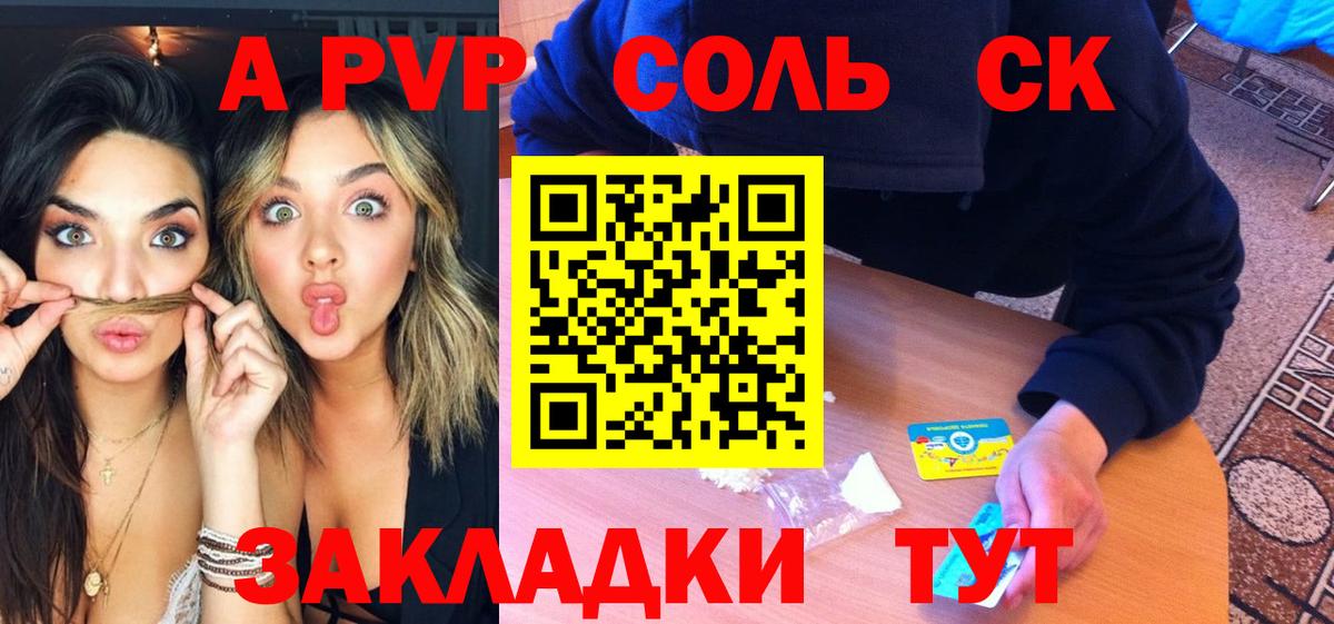 A-PVP кристаллы Щёлково