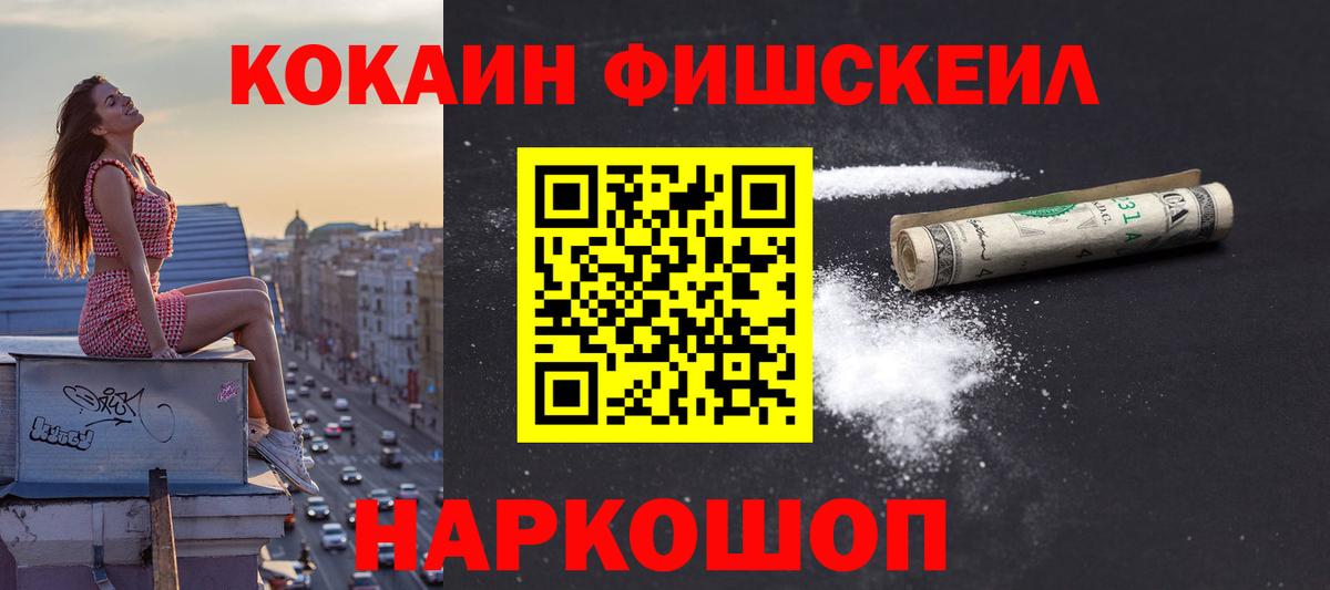 COCAIN Перу  Кокаин  Кокаин VHQ  Щёлково  Вход с VPN 