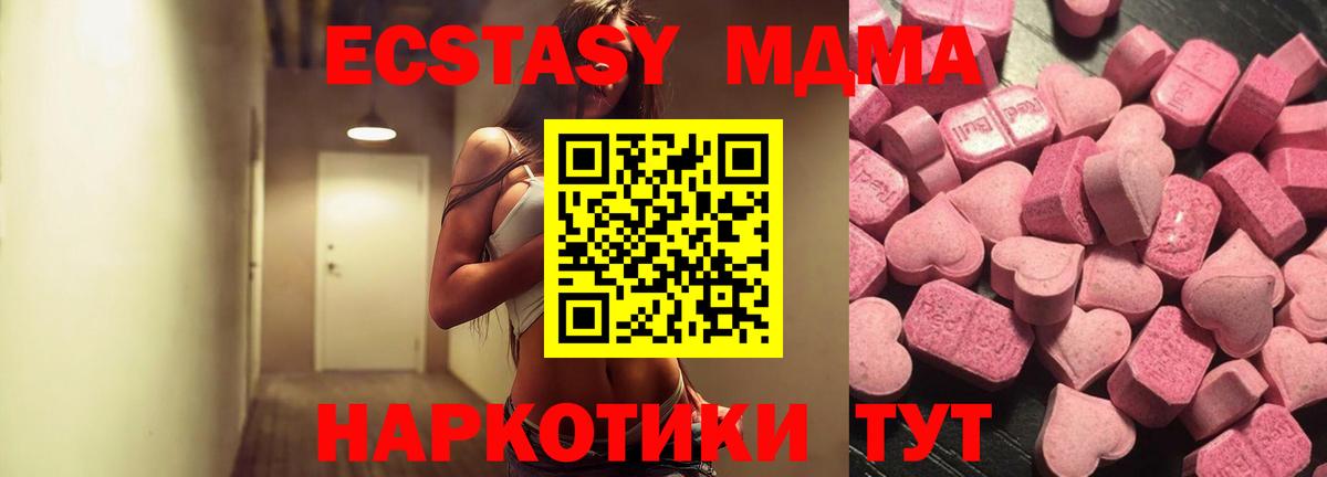 blacksprut ONION  Ecstasy 280мг  Вход с VPN  Щёлково  где можно купить наркотик 