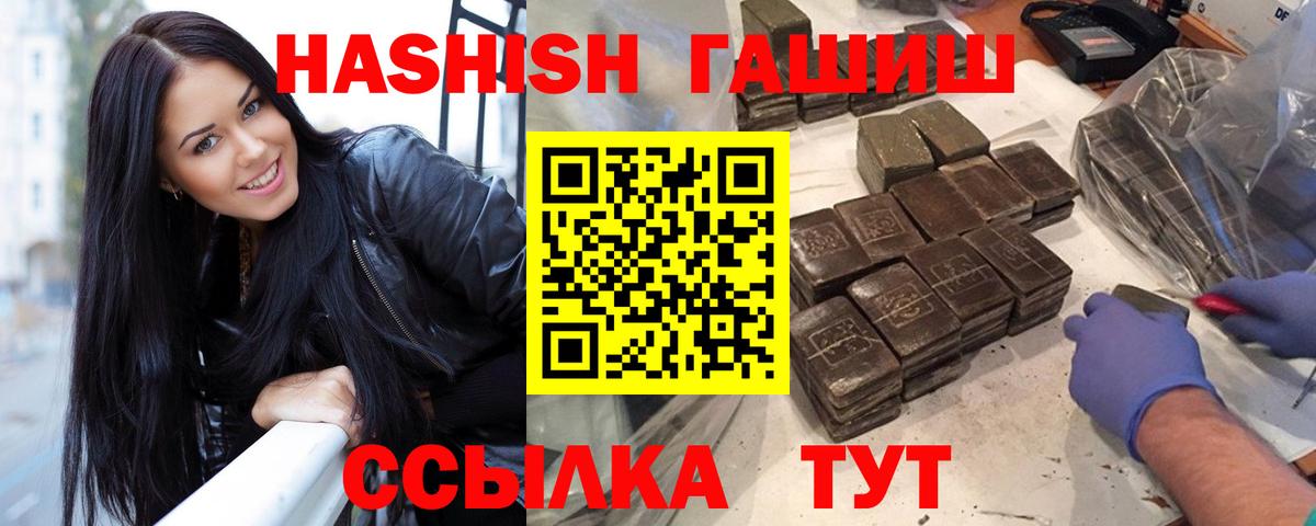 Гашиш гашик Щёлково