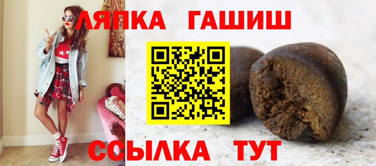 ГАШИШ  ГАШ Premium  Вход с VPN  ГАШ VHQ  Щёлково 