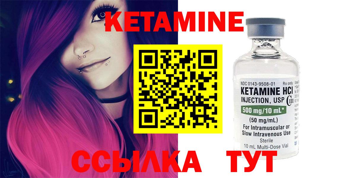 Кетамин ketamine  Кетамин VHQ  Щёлково  Вход с VPN 