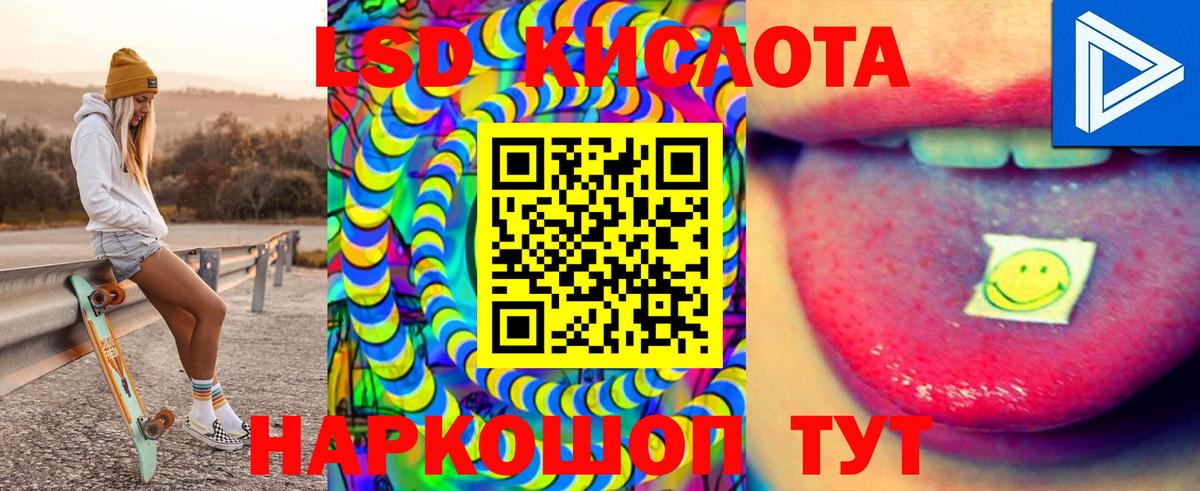 ЛСД экстази ecstasy  blacksprut ССЫЛКА  Щёлково  Лсд 25 экстази кислота  Вход с VPN 