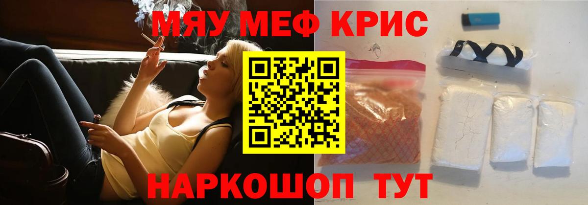 Мефедрон mephedrone  Меф 4 MMC  МЕФ  Вход с VPN  Щёлково 
