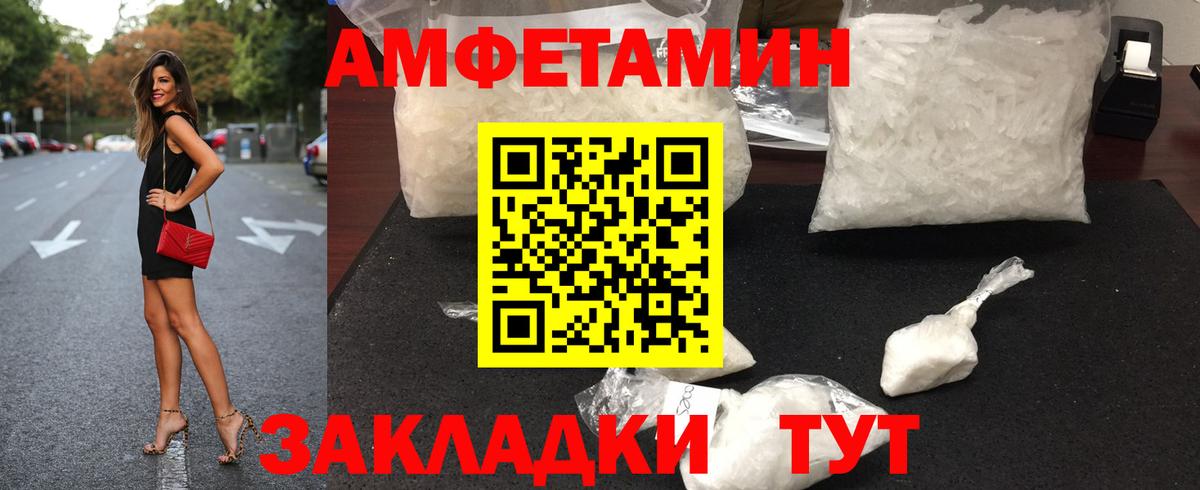 МЕТАМФЕТАМИН мет  МЕТАМФЕТАМИН мет  Вход с VPN  Щёлково 